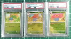 PSA10 連番　ナゾノクサ　クサイハナ　ラフレシア マスターボールミラー