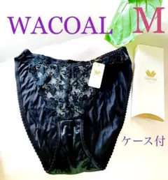 ☆ワコールショーツ☆M☆ブラック☆新品ケース付き☆