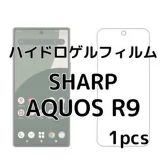 ハイドロゲルフィルム SHARP AQUOS R9 1枚 n2