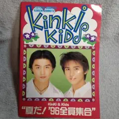 Kinki Kids 夏だ！'96　パンフレット