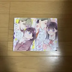 ちょろくてかわいい君が好き 1巻2巻セット
