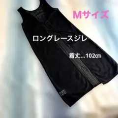 ロングレースジレ　ノースリーブ ブラック ワンピース M