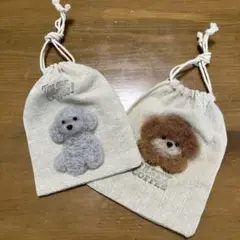 トイプードルフェルト刺繍巾着袋セット