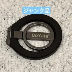 ジャンク品‼️ BoYata スマホリング ブラック 両面マグネット 超强磁力