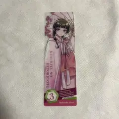 【未使用】コミッパ 特典 クリアしおり 薬屋のひとりごと 原作【匿名配送】