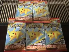 ポケモンカードパック 5パック　マクドナルドピカチュウ　ポケモン　ハッピーセット
