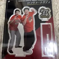 ロングコートダディ 堂前透 アクリルスタンド 座王 - メルカリ