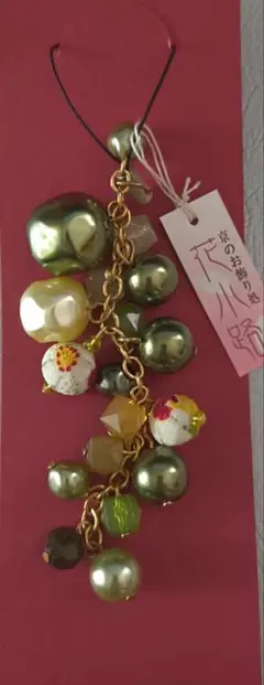 ☆未使用品☆緑系ビーズのストラップ 京のお飾り処 花小路
