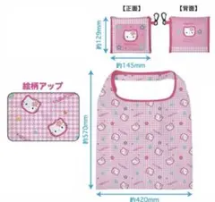 【新品】カオハナ キティ ポケット付きエコバッグ
