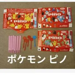 ポケモンピノ 2箱セット