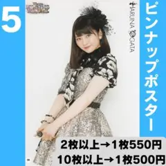 モーニング娘。 尾形春水さん ピンポス5