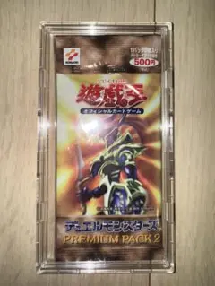 2025年最新】遊戯王 ダークセレモニーエディション 未開封の人気
