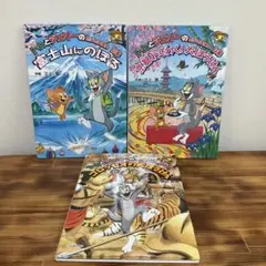 トムとジェリーのたびのえほん　京都わくわく!大ぼうけん他二冊