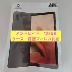 タブレット ケース付き 保護フィルム付き 128GB10.1インチ アンドロイド