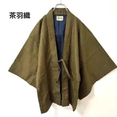 グラボウ 茶羽織 ［3000］倉敷紡績株式会社