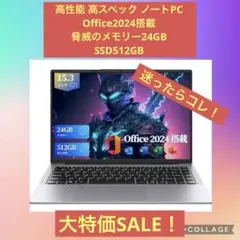 TPV ノートパソコン【Office 搭載】 15.3型 Windows 11