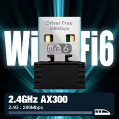 迅速発送！ WiFi6 無線LAN USB子機アダプター 小型 08035
