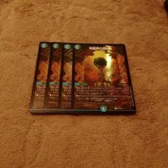 地龍神の魔陣 プロモ