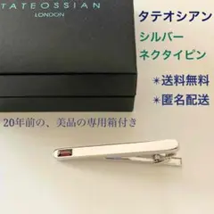 tat67 英国製 タテオシアン ネクタイピン シルバー×ピンクスワロフスキー tat67 英国製 タテオシアン ネクタイピン シルバー×ピンク