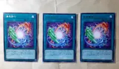 【匿名配送】多層融合3枚　OCG