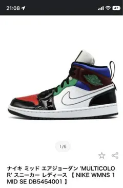 NIKE ミッドエアジョーダン 24