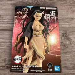 【新品未開封】鬼滅の刃 竈門禰豆子 フィギュア 鬼化進行時ver. プライズ