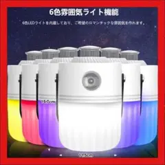 ⭐️大特価⭐️ ランタンLEDライト懐中電灯 防水USB アロマランプアウトドア防災