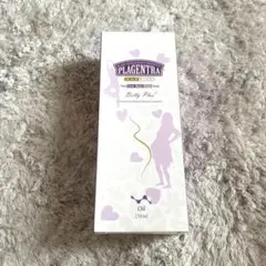 新品❤妊娠線予防に⭐PLAGENTRA　マザーズベリープラスオイル　250ml