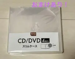【おまけつき！】CD/DVDスリムケース4枚入り