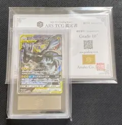 【ARS10】ARS鑑定 ピカチュウ＆ゼクロムGX SA（≧ PSA10相当） 状態難/PSA10鑑定済〕ピカチュウ＆ゼクロムGX(SA)【SR】{101/095}