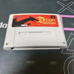 8.17.日⭐️Super Drakkhen ⭐️スーパーファミコンソフト 中古