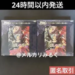 ヴァイスシュヴァルツ 推しの子 Vol.2 初版 新品 未開封 2BOX