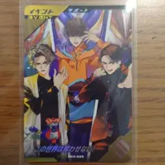 ガンバレジェンズ 宝箱CP この世界は奪わせない！