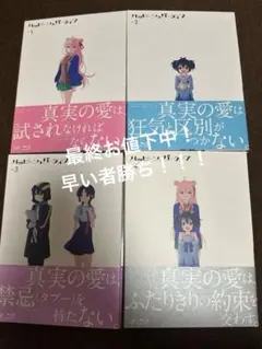 2025年最新】ハッピーシュガーライフ blu-rayの人気アイテム
