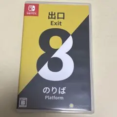 Switch 8番出口・8番のりば