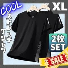 吸汗 速乾 ストレッチTシャツ XL 2枚 クルーネック 接触冷感 涼感 BLK
