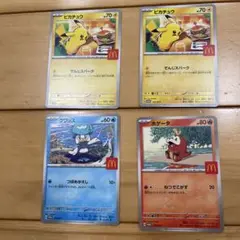 ポケモンカード ピカチュウ クワッス ホーダータ