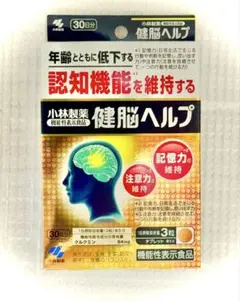 【新品】（期間限定）健脳ヘルプ 30日分 タブレット