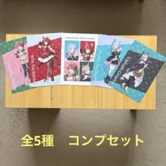 ウマ娘 クリアファイル全種セット ローソン