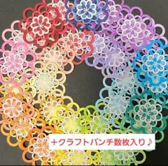 ダイカット 花(中) 30色 30枚入