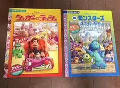 ディズニーおはなしぬりえ