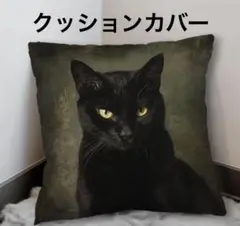 クッションカバー　ブラックキャット
