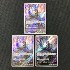 マシマシラ AR 3枚セット ポケモンカード ③ 変幻の仮面 107/101
