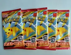 マクドナルド　ポケモンカードパック ピカチュウ 5パック　ハッピーセット　未開封