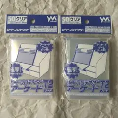 やのまん カードプロテクター アーケードT2 ハード 50枚入×2個