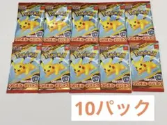 ポケモンカードゲームMEGA マクドナルド ハッピーセット2025 10パック