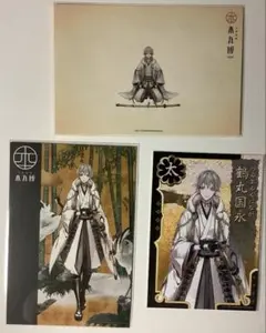 刀剣乱舞　鶴丸国永　ブロマイド　ポストカード　本丸博