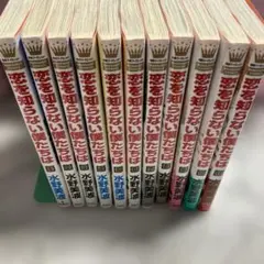 恋を知らない僕たちは　全巻セット