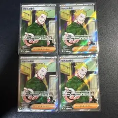 マチスの取引 SR 3枚 メガブレイブ