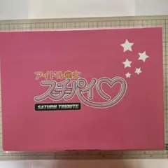 任天堂スイッチ「アイドル雀士スーチーパイサターントリビュート超豪華版」
